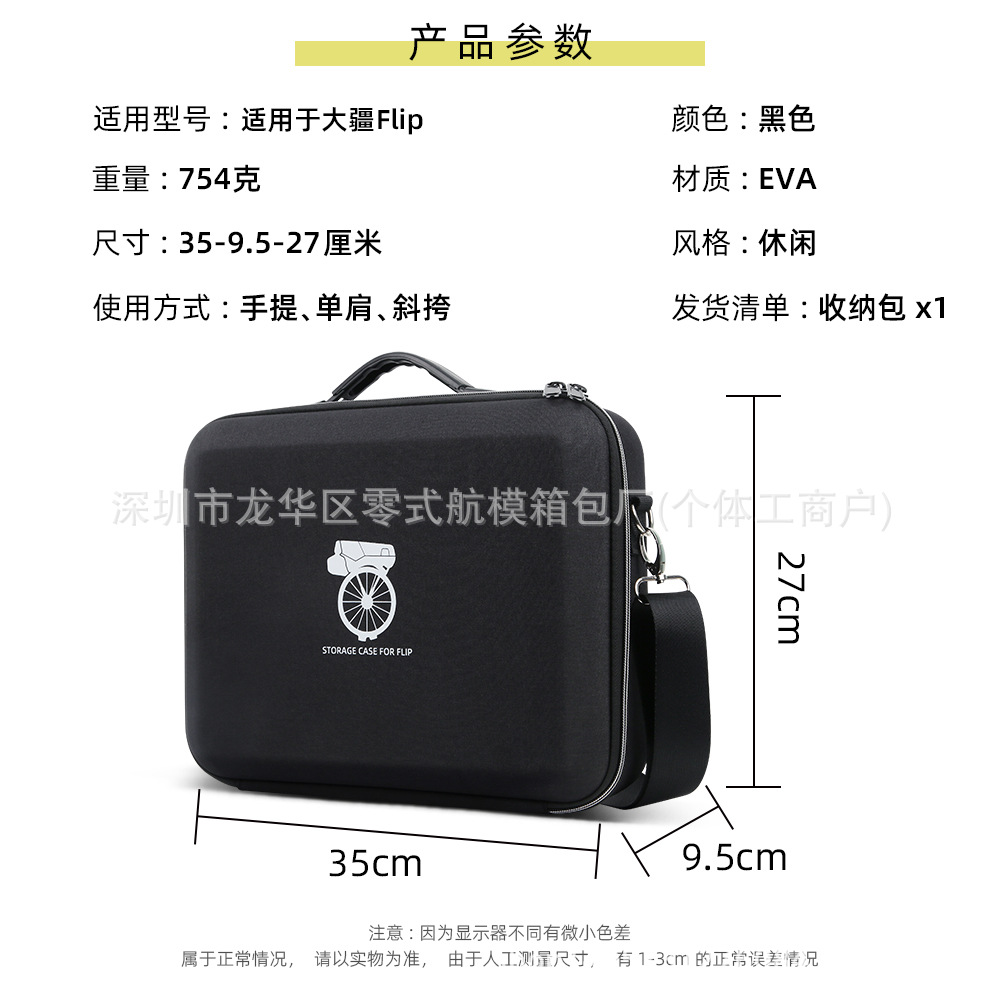 Aplicable a DJI DJI Filp bolsa de almacenamiento UAV caja de almacenamiento protección contra caídas accesorios resistentes al desgaste portátiles