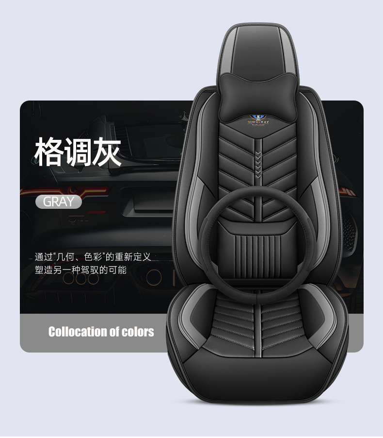Car Seat Cushion Covers, Full Surround, Suitable for All Seasons, New Leather Seat Covers, Nappa Leather Seat Cushions, Wholesale