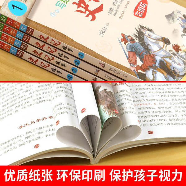 4 volumes of historical stories written for primary school students…