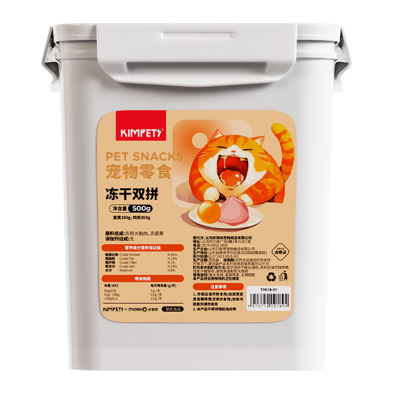 Nuevo pollo liofilizado de alta calidad, cubitos de pollo, yema de huevo, cubo familiar de doble pelea, bocadillos para gatos jóvenes 500g/barril