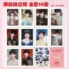 Chen Junming [Tear and Pull Polaroid]