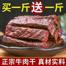 牛肉干 手撕牛肉真牛肉干内蒙干风干麻辣独立小包装厂家批发代发