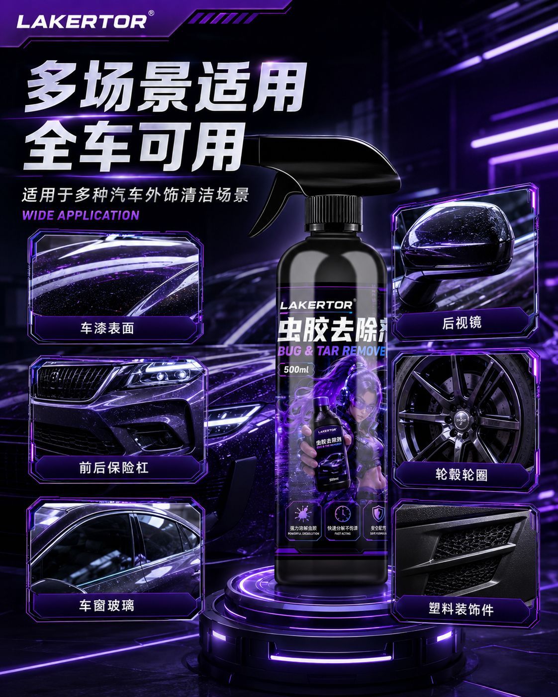 Lakertor Shellac Remover Car Cleaner Oil Film Remover Car Wash Liquid Maintenance Agent