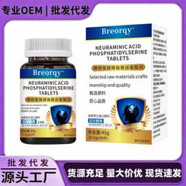 跨境热销神经氨酸磷脂酰丝氨酸片成人脑神经健康食品一件代发