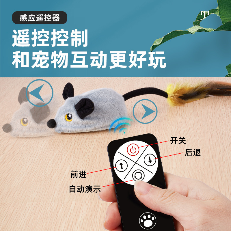 Juguete para gatos Amazon inducción táctil transfronteriza simulación eléctrica ratón gato auto-alta alivio congestión divertido gato artefacto