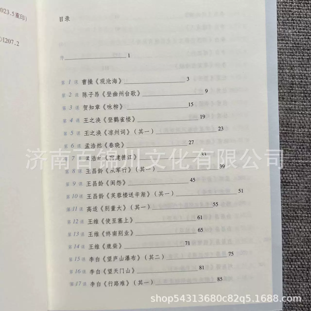 Genuine classic ancient poetry for students