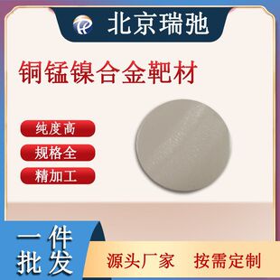 �~�i懺Ͻ�в� CuMnNi  �߼��ȺϽ� �ſ؞R�� ���Ќ��