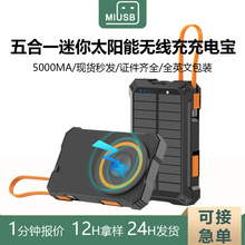 太阳能充电宝足容磁吸三合一无线充电宝PD带线快充移动电源10000
