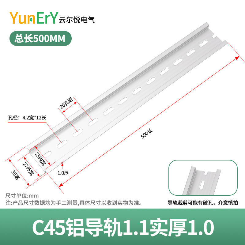 Guía de aluminio estándar nacional de Yuner Yue TH35mm de ancho 7.5 de alto DZ47 carril de clip de disyuntor C45 carril de instalación eléctrica