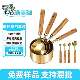 烘焙量勺量杯;不锈钢厨用刀;厨房小工具