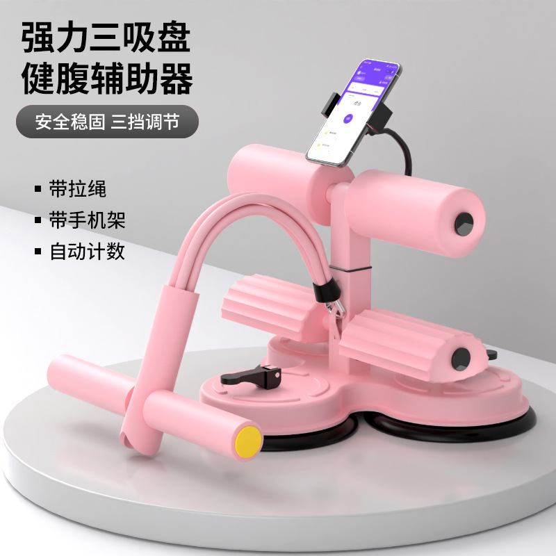 仰向け起き上がり補助器巻き腹器フィットネス器材練習腹筋三吸盤計数引張りロープタイプ固定足器|undefined