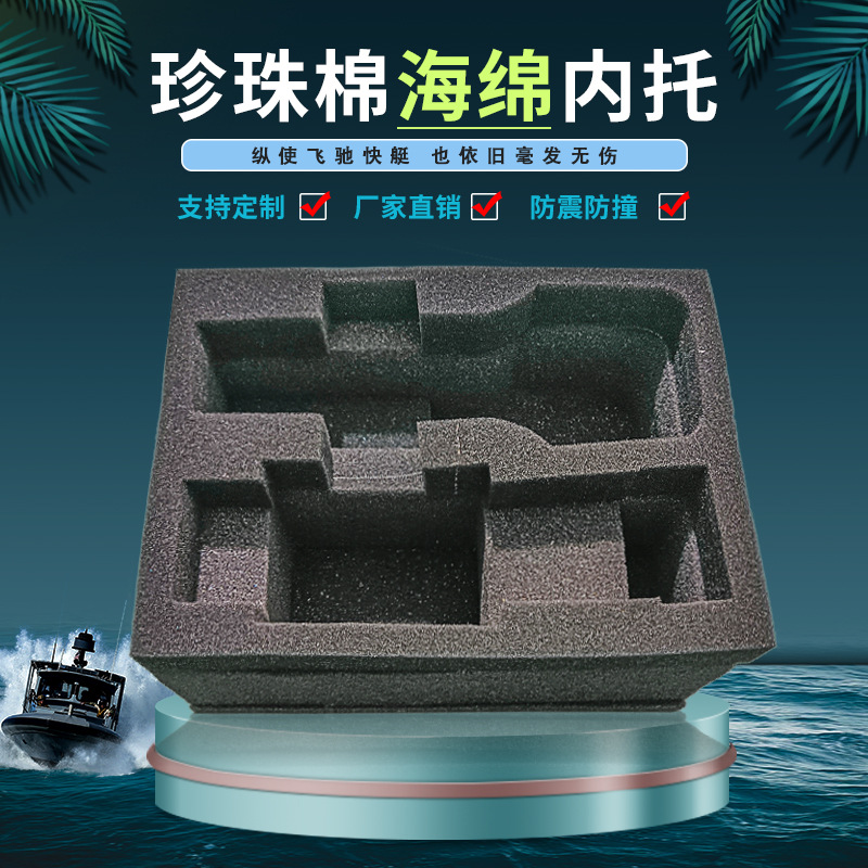 高弹力柔软PU海绵异型包装内衬内托护角epe珍珠防震加厚 免费样品
