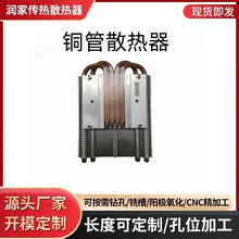 铜管散热器 铝型材散热长度可按需多种规格尺寸 cnc加工