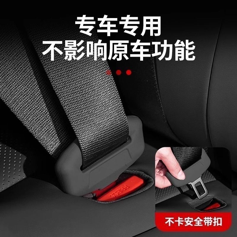 安全带夹护套夹片静音防刮护套特安全带硅胶保护安全带防撞|undefined