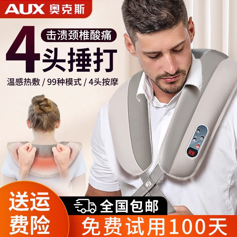 Oaks Cervical Spine Massager Shoulder and Neck Massage Shawl Multi-Functional Shoulder, Waist and Back Tapping Massager Electric