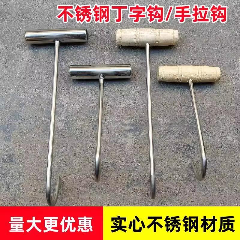 不锈钢丁字钩T型猪肉勾手拖拉钩杀猪钩钩肉钩拖猪钩牛肉钩烧腊勾