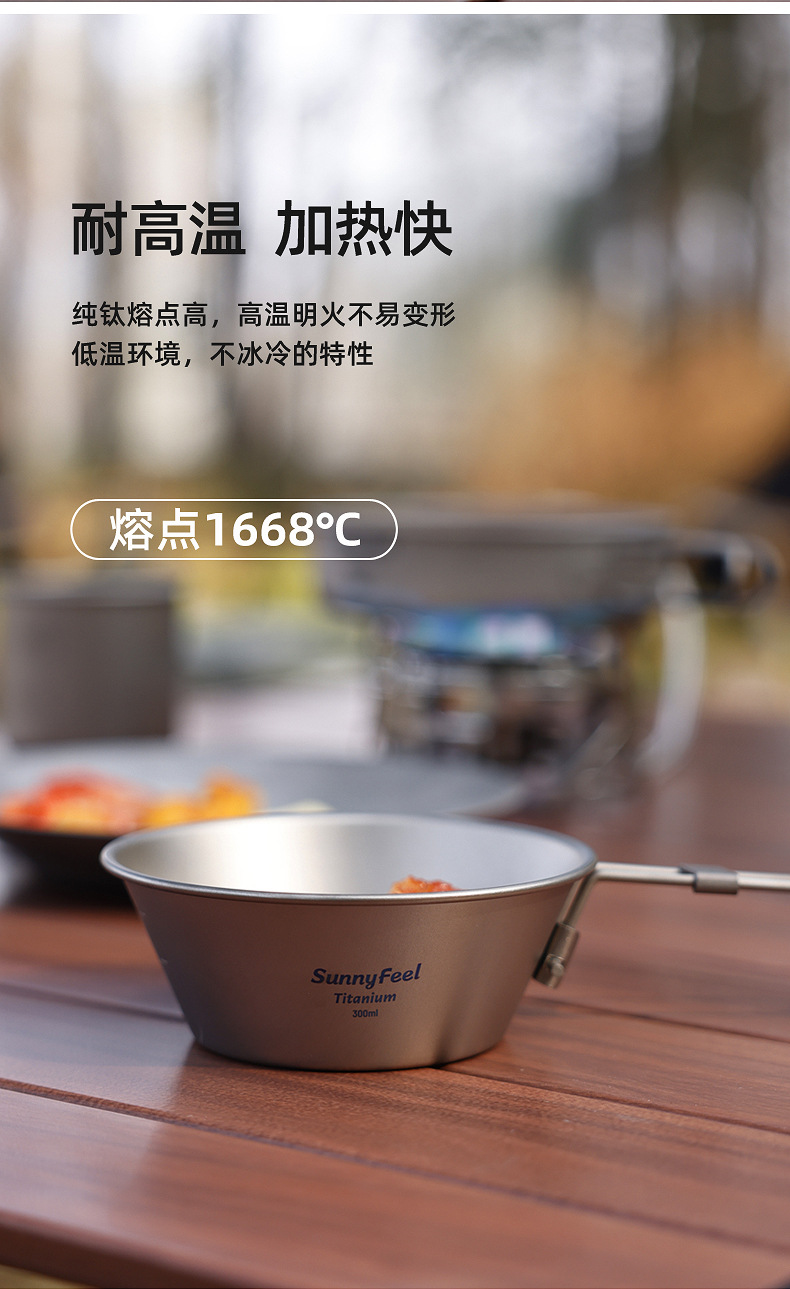 钛碗钛杯详情_07.jpg