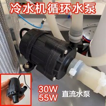 UVLED固化灯水冷箱水泵24V直流/散热UV紫外线光源控制水箱循环泵