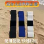 动作手臂手部挥杆固定带
