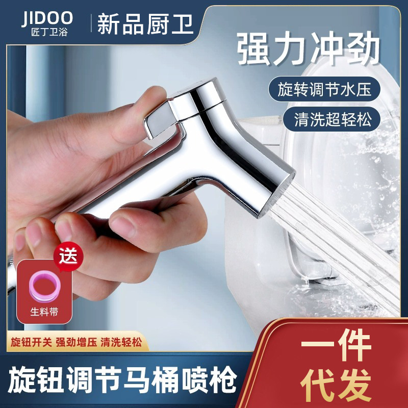 Toilet spray gun accessory booster faucet toilet artifact women's cleaner high pressure nozzle toilet cleaning Flusher