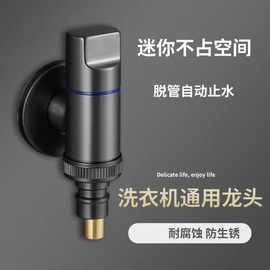 洗衣机水龙头全自动止水洗衣机迷你接头螺纹全铜卡扣式分通用龙头