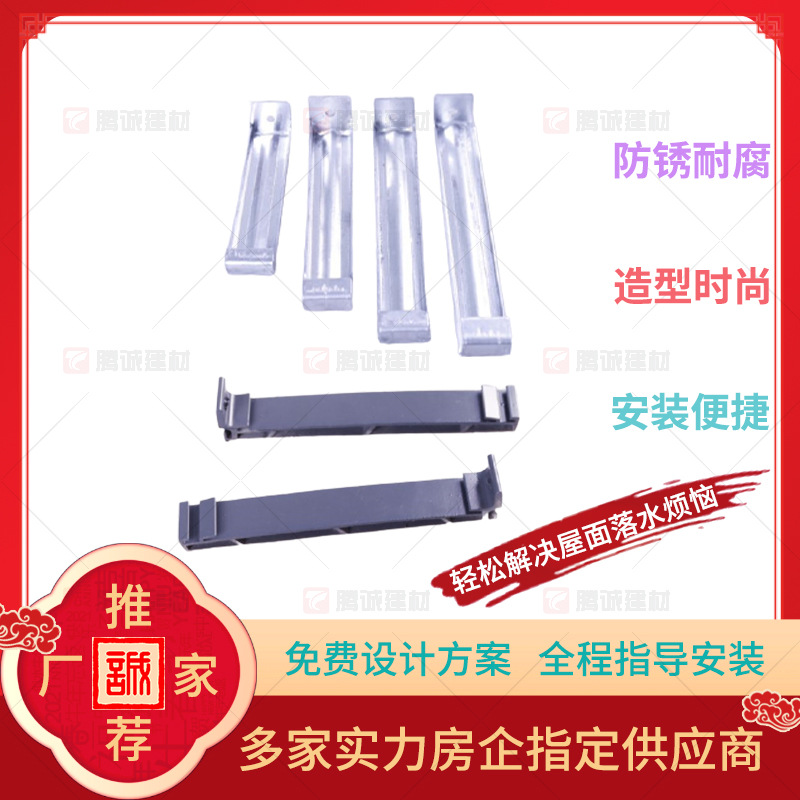 成品檐槽挂钩轻钢别墅天沟吊件金属檐沟固定吊接器静电喷涂工E18