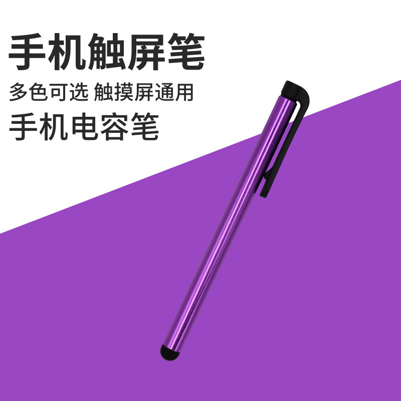 雨碩タッチパネル電容筆タッチペン手書きペン車載ナビゲーション多機能携帯電話タブレット通用タッチペン|undefined