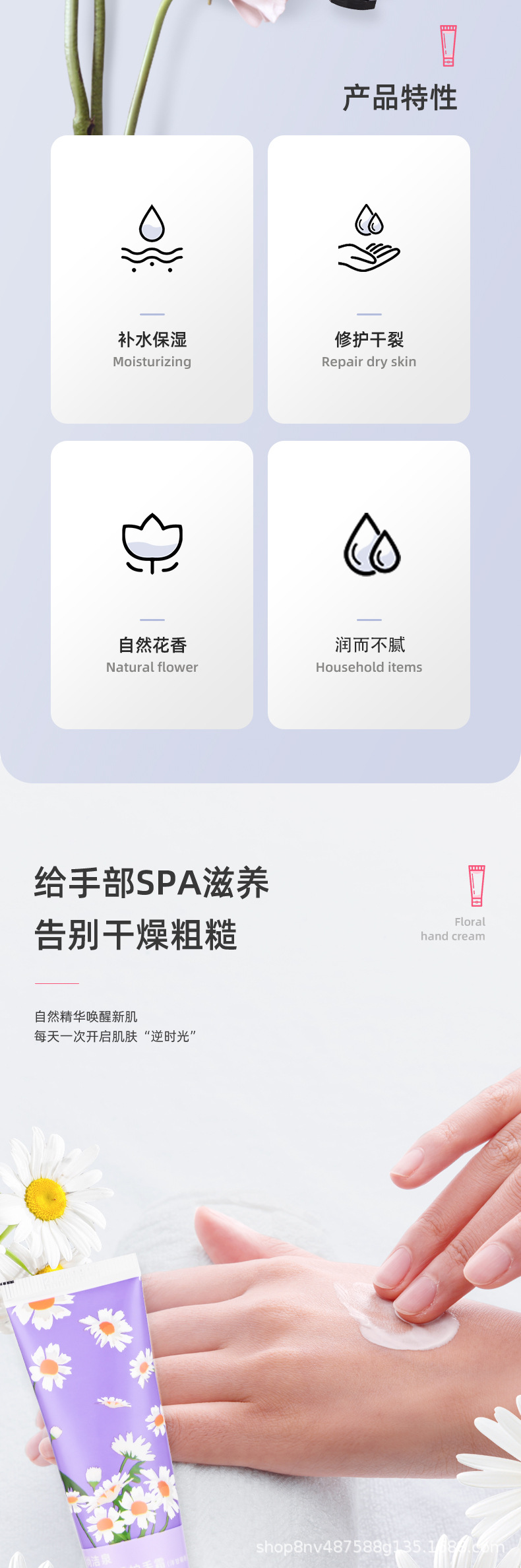 尚洁泉自然花香护手霜30g标贴_03.jpg