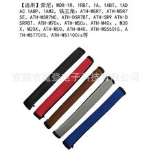 ������������ATH-MSR7ͷ��ʽ������M50X M40X WS1100isƤ�ױ�����