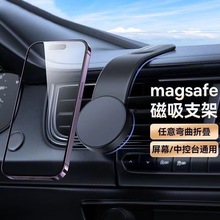 车载磁吸手机支架magSafe悬浮强磁车内导航支架粘贴式折叠导航