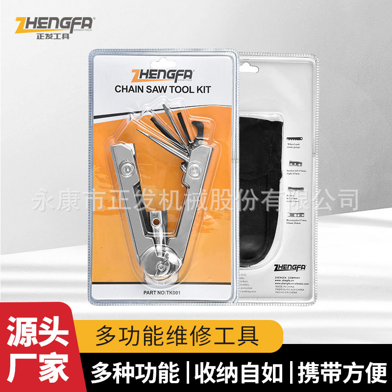 厂家直供--便携式断链器   油锯专用组合工具 多功能工具 油锯组