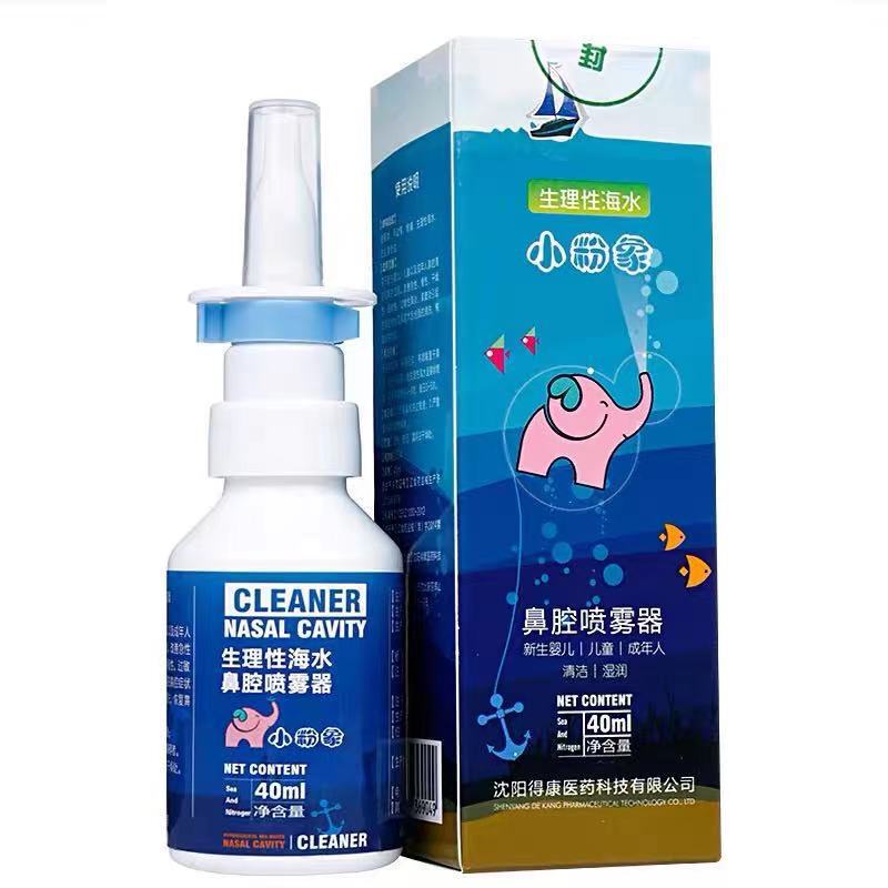 [One-piece delivery] small pink xiangsheng rational seawater nasal sprayer 40ml infant and children nose cleaning