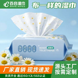 湿巾纸;婴儿湿巾;一次性洗脸巾
