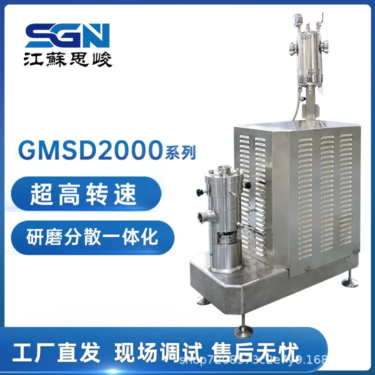 Машина для измельчения и диспергирования полимерных теплопроводящих материалов, высокоскоростная диспергирующая машина