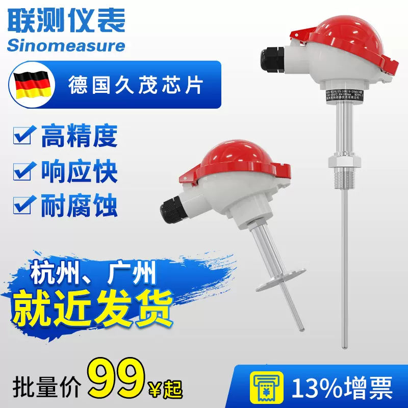 厂家包邮K型热电偶温度探头pt100热电阻铠装热电偶温度传感器测温