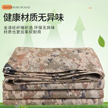 彩色篷布防雨布防水篷布加厚帆布阳台遮阳布防水布防晒防航拍棚布