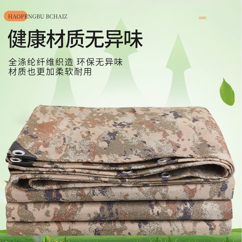 彩色篷布防雨布防水篷布加厚帆布阳台遮阳布防水布防晒防航拍棚布