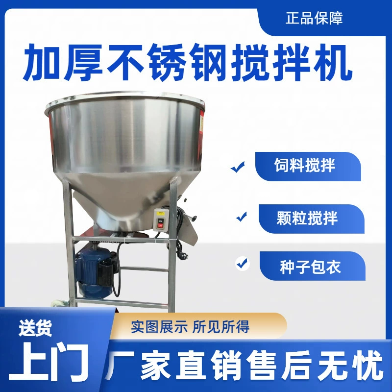 Смеситель пластиковых частиц, влажный и сухой, утолщенный, из нержавеющей стали, для покрытия семян, ферма, другое материкового Китая