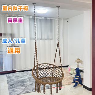 Swing for Home Use, Adult and Children's Version, Indoor Balcony Outdoor Hanging Chair, Hanging Basket, Trendy Woven Hanging Basket Q^L