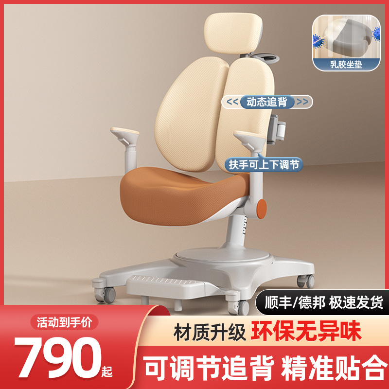 Germany Coxida children's study chair home correction sitting chair aluminum alloy student chair can be adjusted and thickened