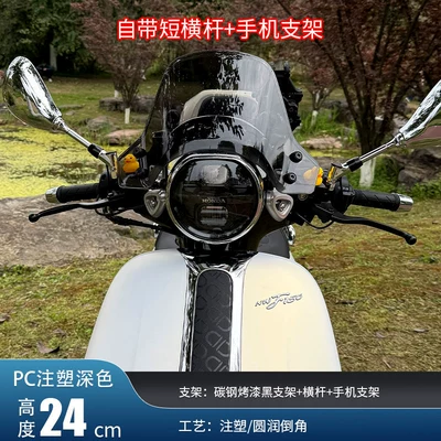 Compatible Windshield Modification Parts: Motorcycle front windshield - upgrade-set-24cm-dark-pc-windshield-crossbar-mobile-phone-holder