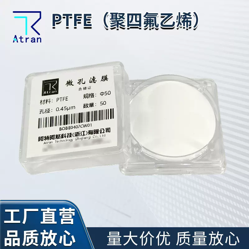 单面PTFE聚四氟乙烯 新亚水系滤膜 板框滤膜 除菌澄清 厂家供应