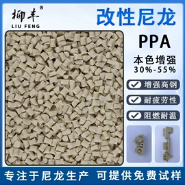 PA6;PA66;色母料