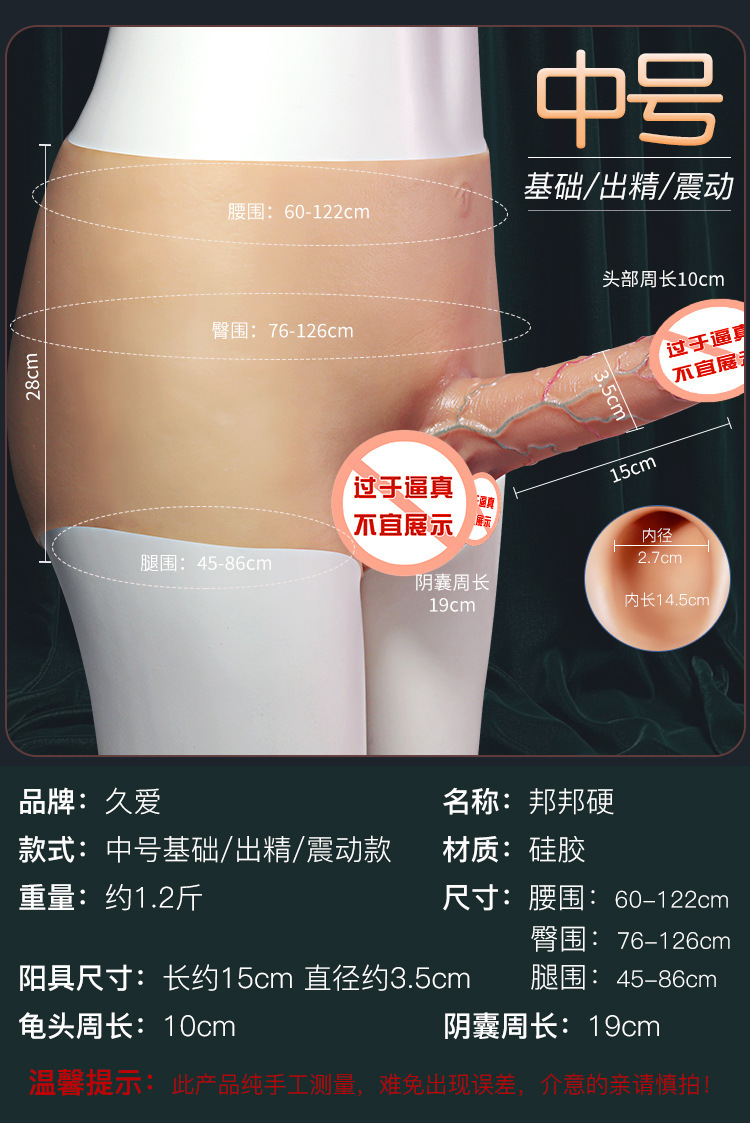 Hollow Wearable Penis Pants for Men, Liquid Silicone, Adult Couples Wearable — detail image 24