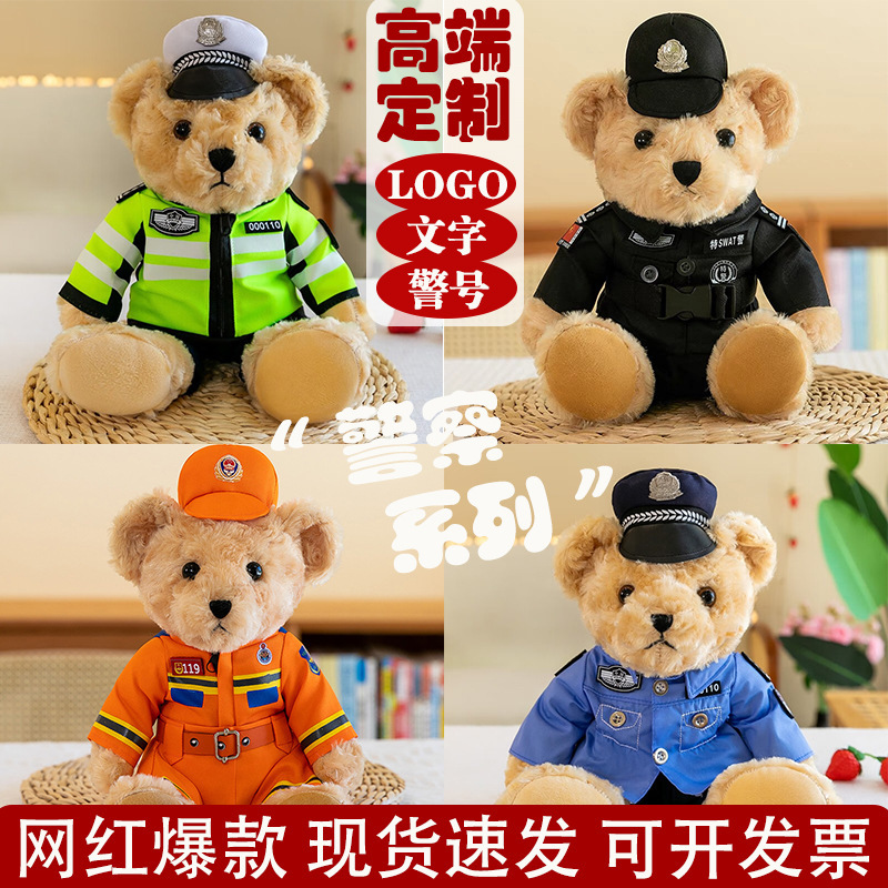 Police Cub Bear Doll Traffic Police Cub Bear Doll Uniform Fireman Teddy Bear Plush Toy Gift for Boys and Girls