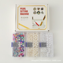 厂家直销手工无孔仿珍珠六格一盒珍珠套餐手压钉珠铆钉四爪钉机器