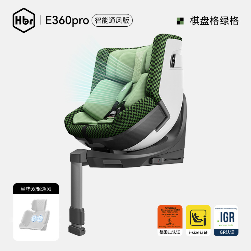 [smart ventilation version] e360pro-luge new national standard