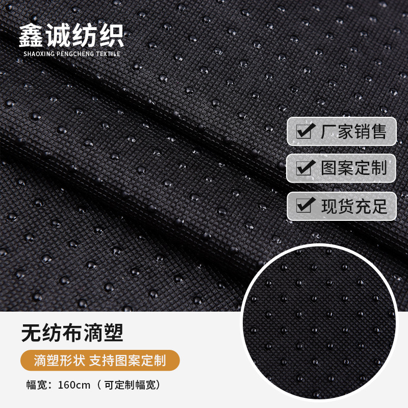 现货批发 无纺布防滑滴塑布 针刺点塑地毯地垫用布