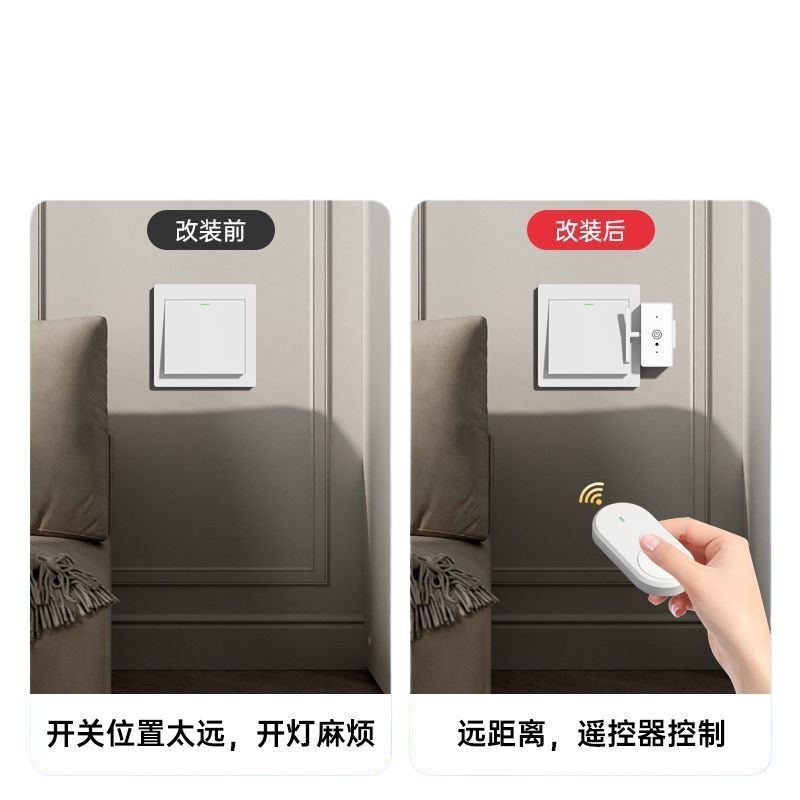 懒人关灯宿舍房间灯开关无线遥控开关灯控制器器远程开灯批发工厂|undefined