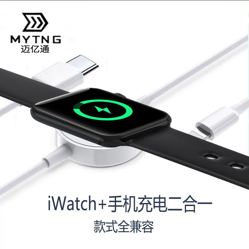 Applicable to Apple 2-in-1 iwatchse Wireless Watch charger compatible with 1-8 generation watch magnetic charging